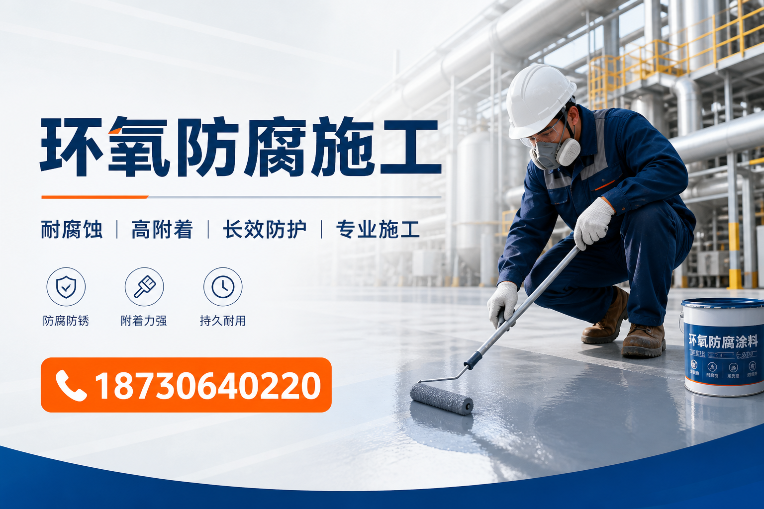 在 温州 进行环氧防腐施工的注意事项